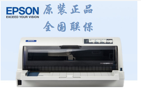 愛(ài)普生(EPSON) LQ-680kII 連打/單打 針式打印機(jī)平推